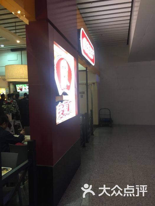 老娘舅(金华高铁站餐厅)-图片-金华美食