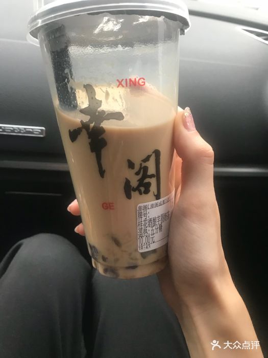 桂花酒酿芋圆鲜奶茶