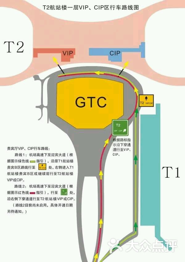 新郑机场t2航站楼t2航站楼贵宾厅行车路线图片 - 第9张