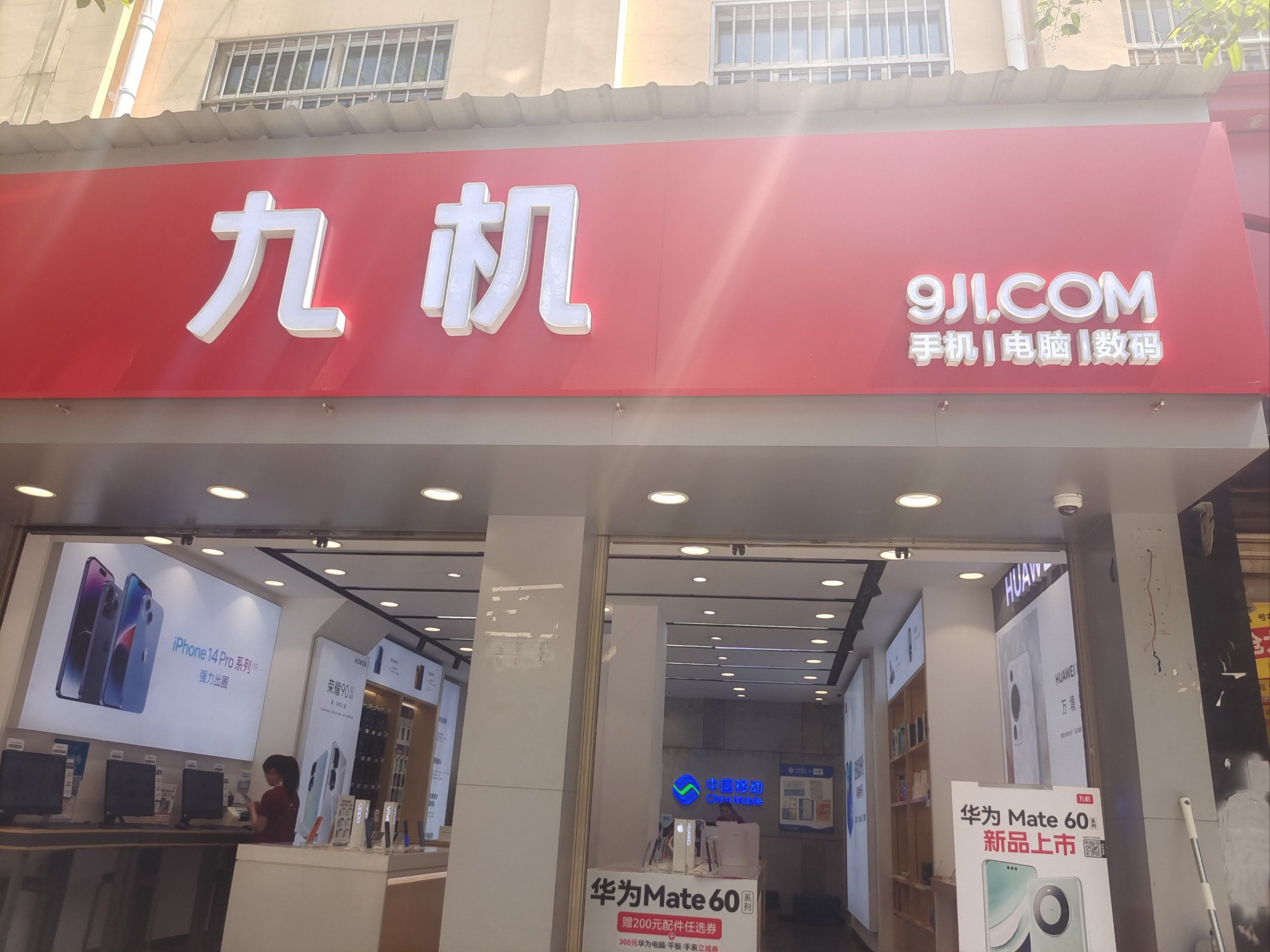 九机网的推广网站 大众点评