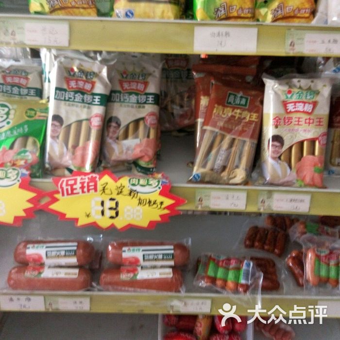 其军商店金锣火腿肠系列图片-北京超市/便利店-大众点评网