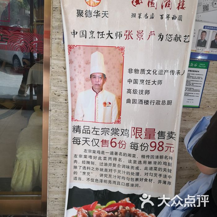 曲园酒楼湘味炒饭图片-北京湘菜-大众点评网
