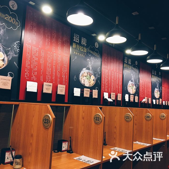 一人食日式拉面(汉街店)景观位图片 - 第2张