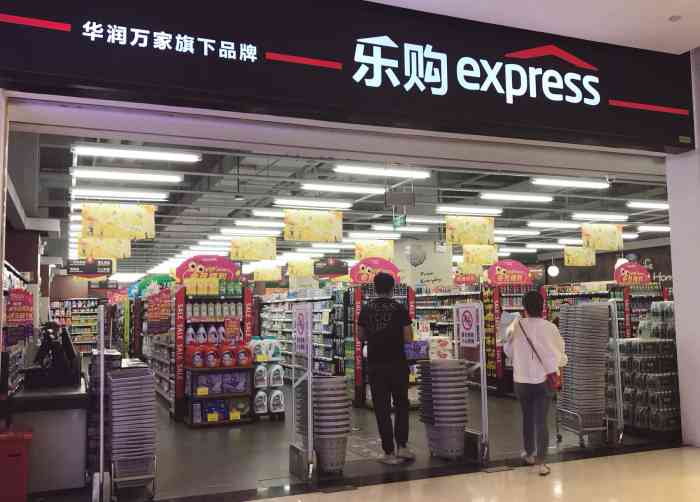 乐购express(都汇大厦分店"很少在乐购里面买东西.