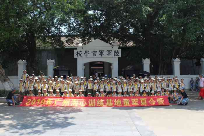 海心训练基地