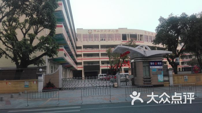 佛山市同济小学图片 - 第9张