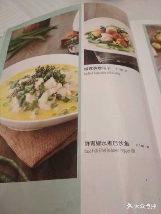 俏江南(天河城店)菜单图片 - 第2张