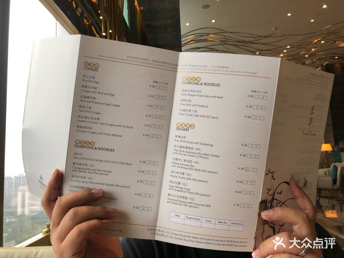 大中华希尔顿酒店·兰亭图片 第5张