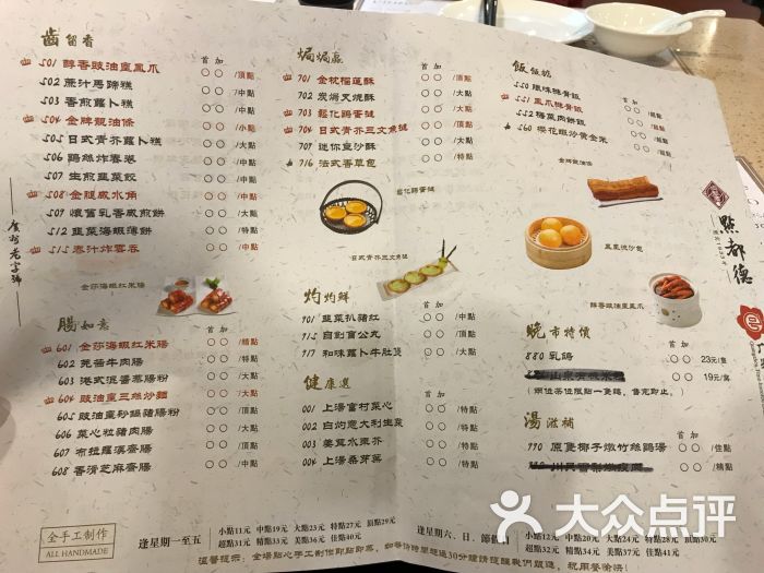 点都德(kk one店)菜单图片 - 第2张