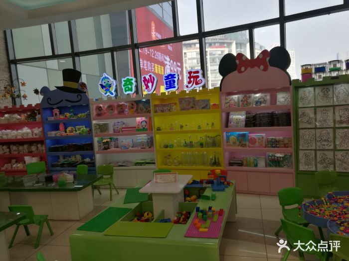 奇妙童玩(乐都汇购物中心店)图片 第2张