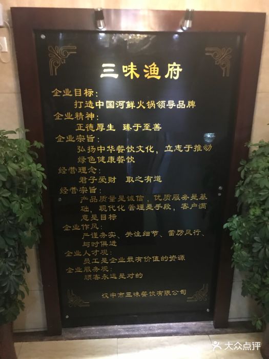 三味渔府(望江路总店-图片-汉中美食-大众点评网