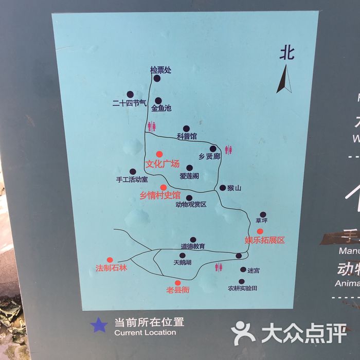 河北村民俗文化体验园