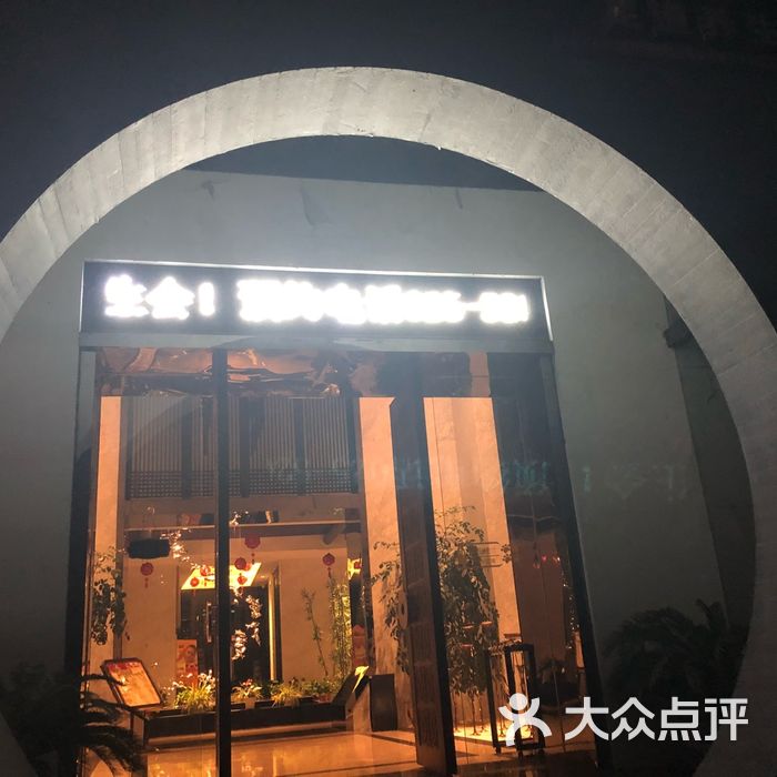 荷塘月色足道会门面图片-北京足疗按摩-大众点评网