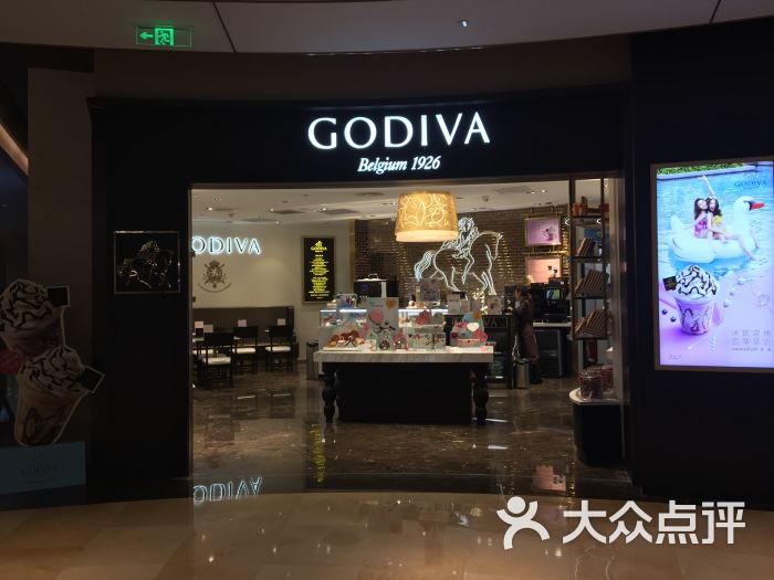 godiva歌帝梵冰淇淋(兴业太古汇)图片 第1张