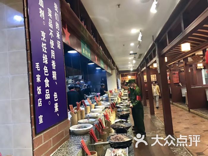 毛家饭店图片 - 第4张