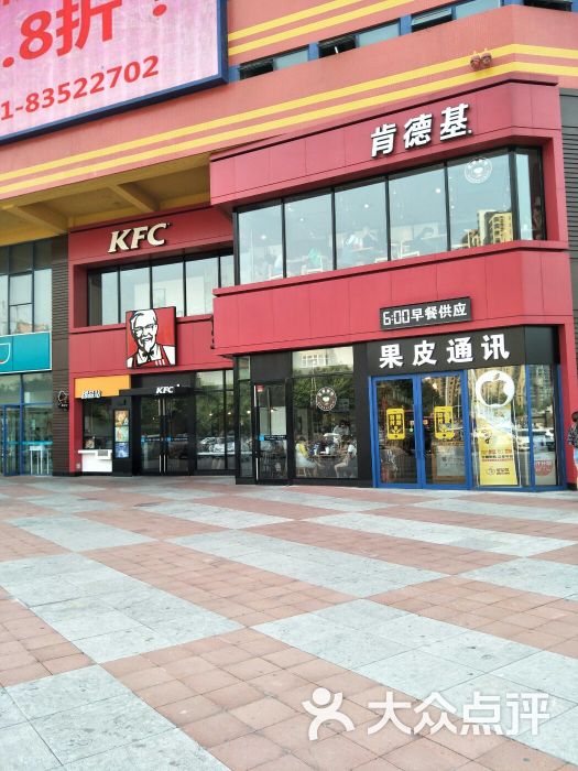 肯德基(西美花街店)图片 - 第8张