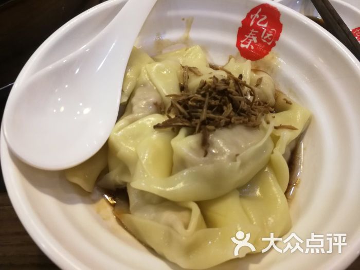 忆秦园(海岸城店-三鲜开洋拌馄饨图片-无锡美食-大众点评网