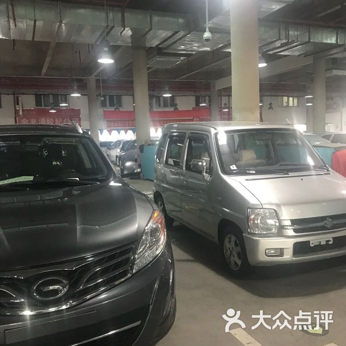 空港二手车交易市场