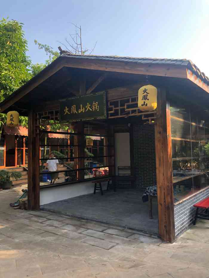 火凤山生态火锅公园(人和店)