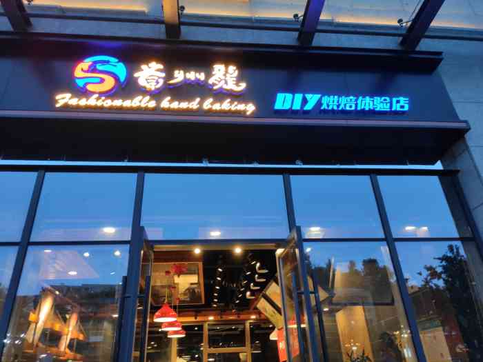 贵州龙(国际城店)-"贵州龙可算是品牌蛋糕品类中相当.