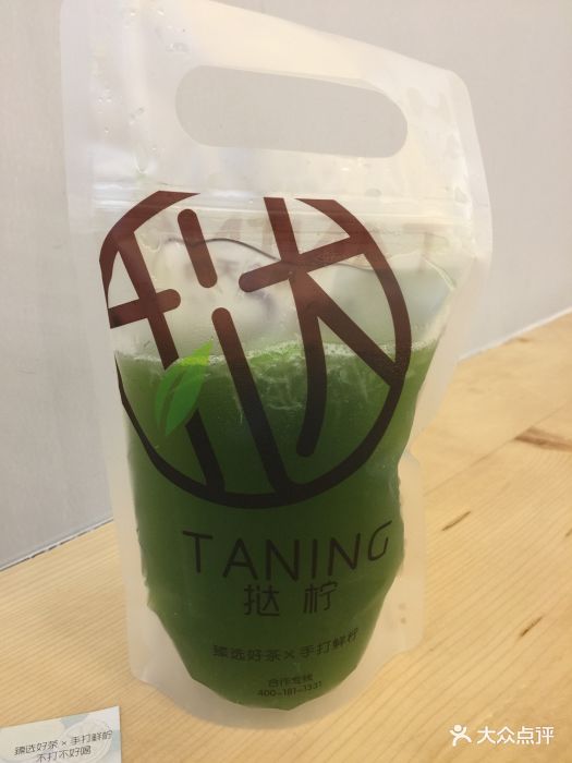 taning挞柠·柠檬茶(5号停机坪店)挞柠小麦草图片 - 第7张