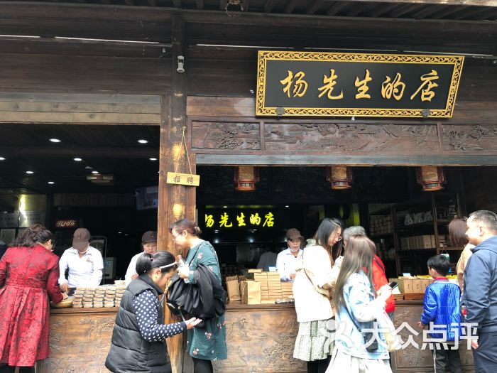 杨先生的麻花-图片-杭州美食-大众点评网