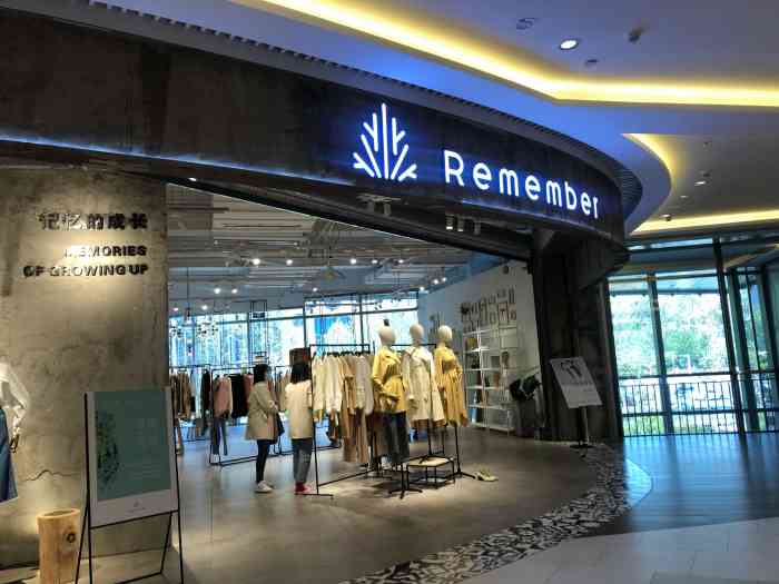 remember(悦方idmall店)-"合肥悦方id mall的这家rem.