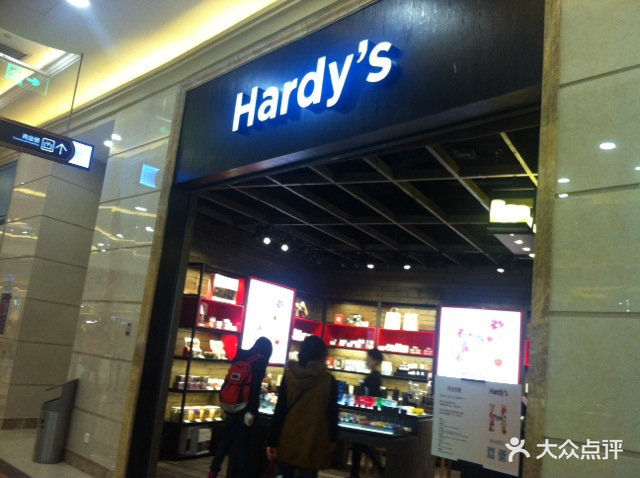 Hardys新西兰护肤品(中南城店)