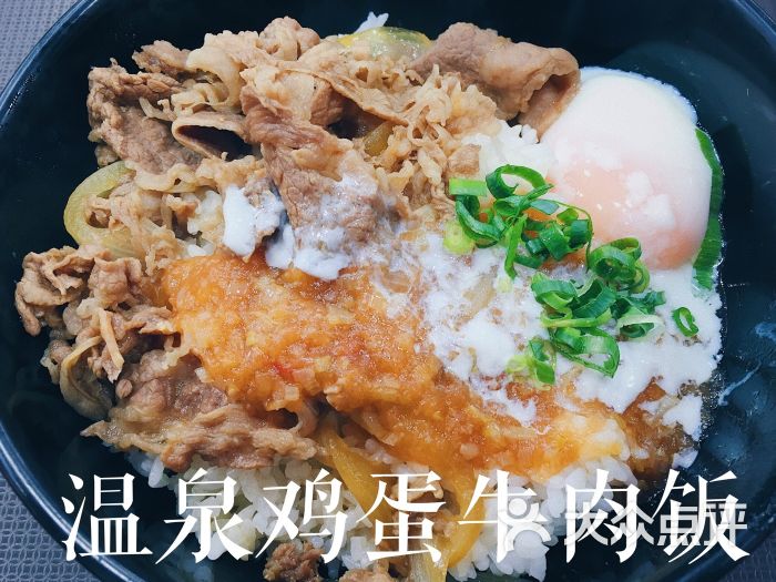 食其家(嘉定乐坊店)温泉鸡蛋牛肉饭图片 第21张