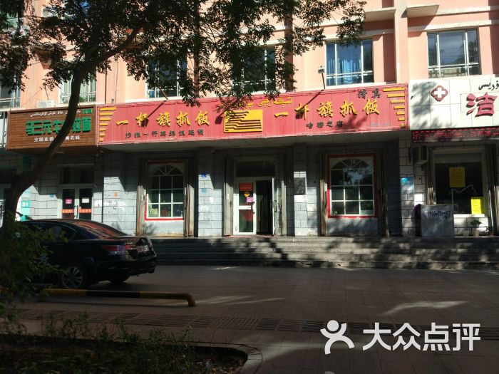 哈密市