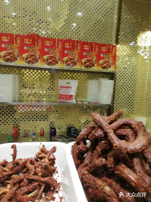 钱商茉莉香鸭颈王图片