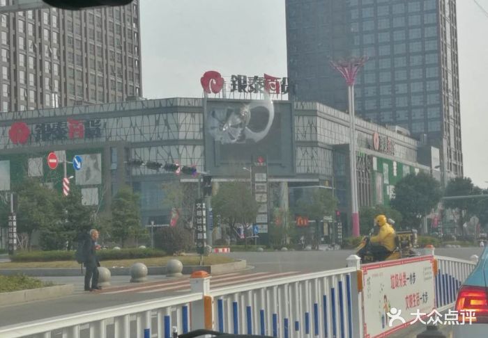 银泰百货图片