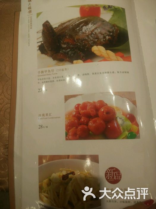 胡大饭馆(沈阳分店)菜单图片 - 第52张