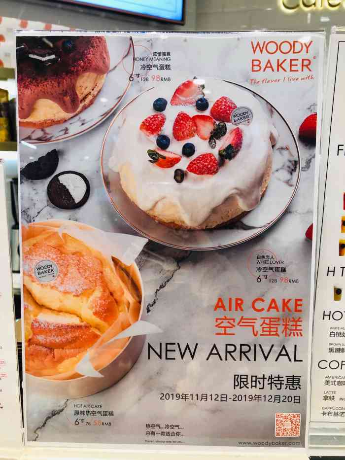 woody baker沃倍可(新天地时尚店)