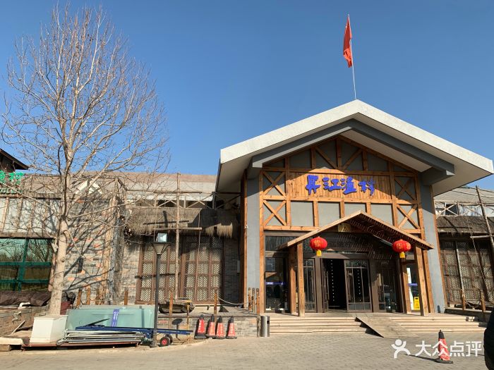 丹江渔村(四季青店)图片