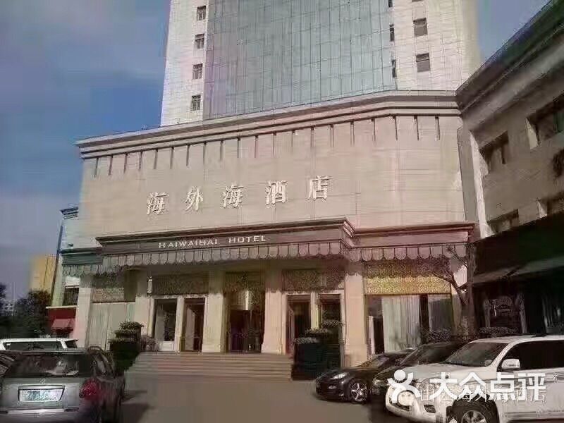 天星海外海(迎泽大街店)图片 - 第165张