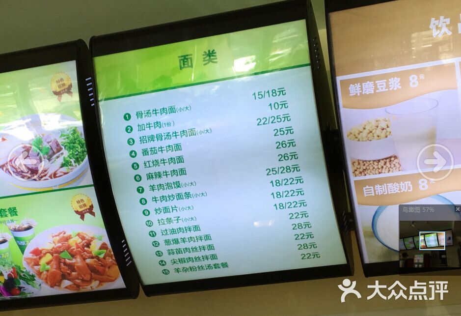 西部马华牛肉面(七里庄店-菜单-价目表-菜单图片-北京美食-大众点评