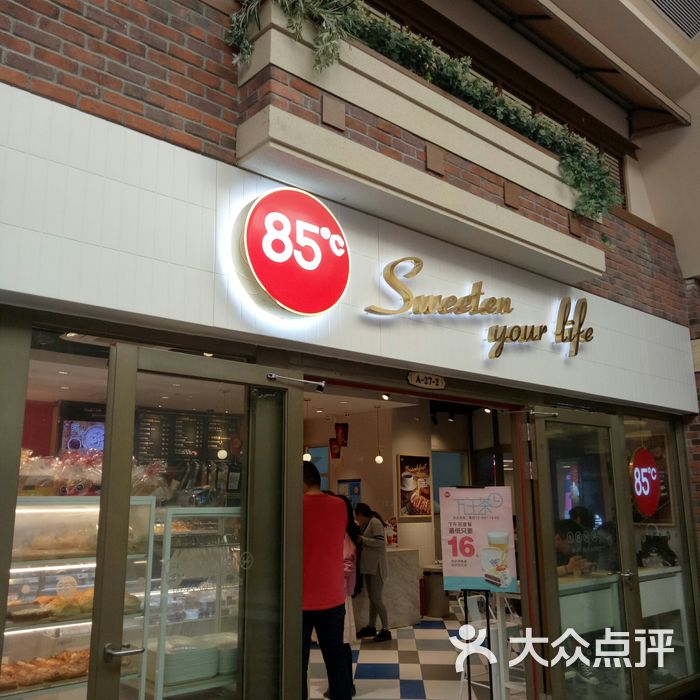 85度c  