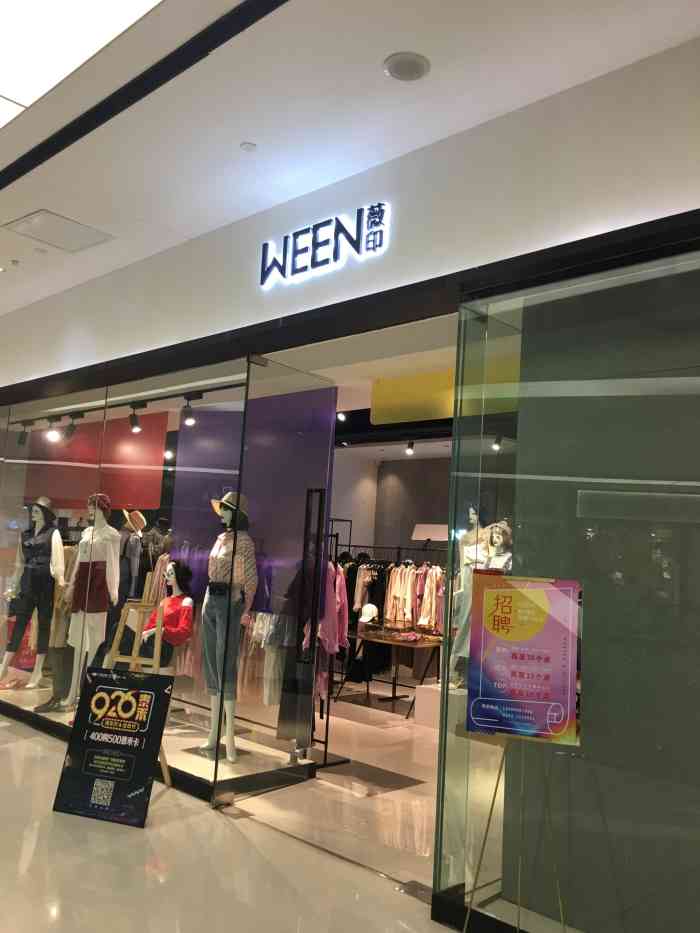 ween(五四北泰禾广场店)