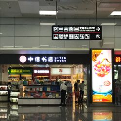 新郑内衣店_新郑机场(3)