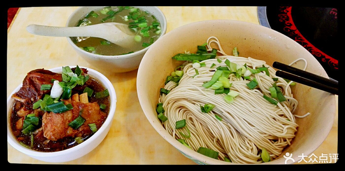 25红烧羊肉面
