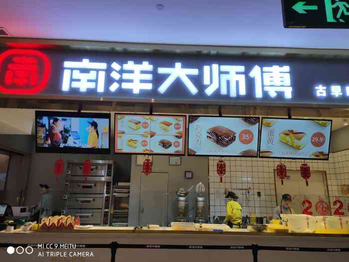南洋大师傅-"关注南阳大师傅很久了每次去,买的人都排