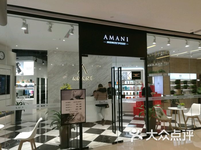 阿玛尼护肤造型(amani控江店)-图片-上海丽人-大众