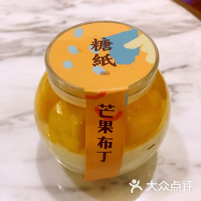 糖纸甜品(京东广场店)芒果布丁图片 - 第13张