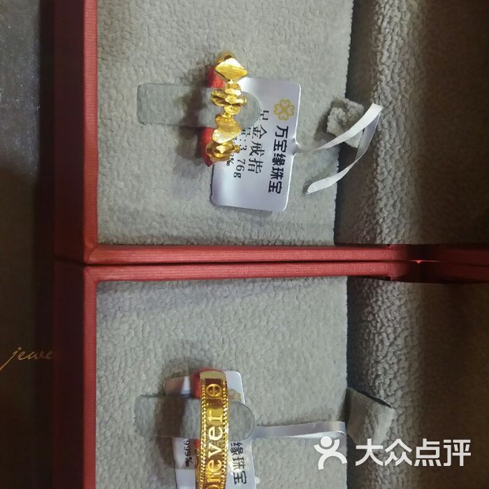 万宝缘珠宝