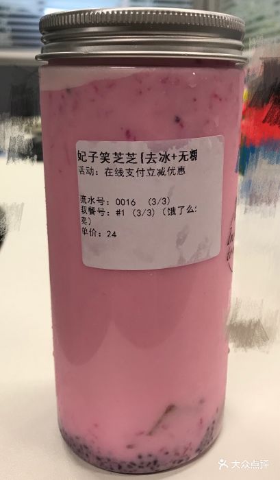 小确茶(中山北路店)妃子笑芝芝图片 - 第79张