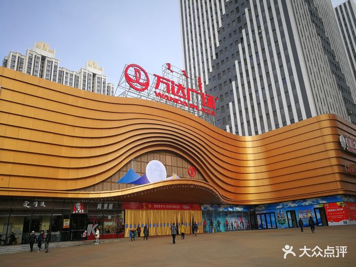 万达广场(乌海店)图片