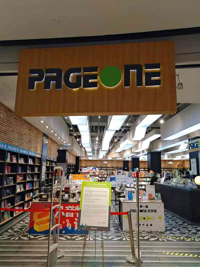 page one书店(颐堤港店)-"在商场里的一家书店,这家店