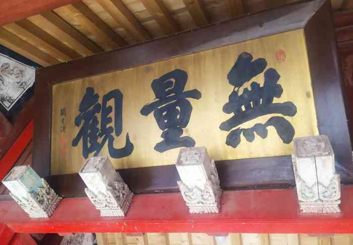 无量观-"素有"关东第一名山"之称的千山,主峰高7."-大众点评移动版