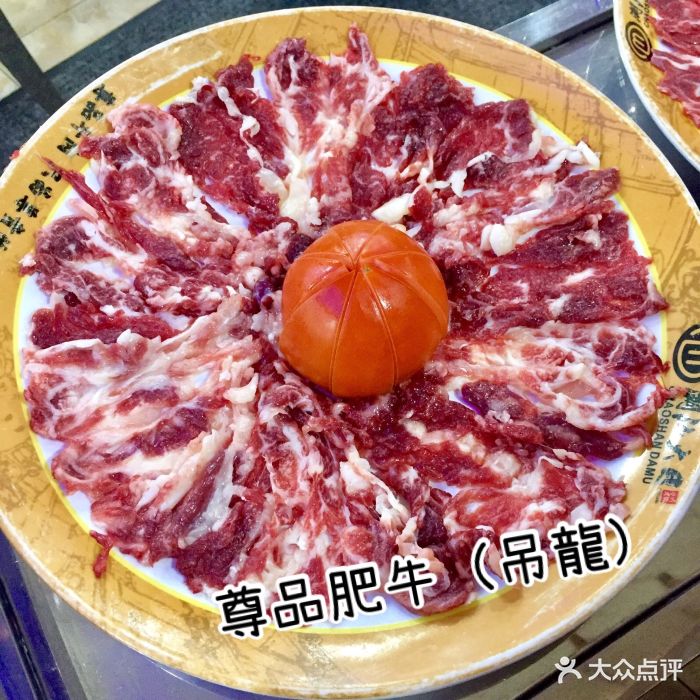 潮汕大目牛肉火锅城(罗湖春风店)尊品黄肥牛(吊龙)图片 - 第82张